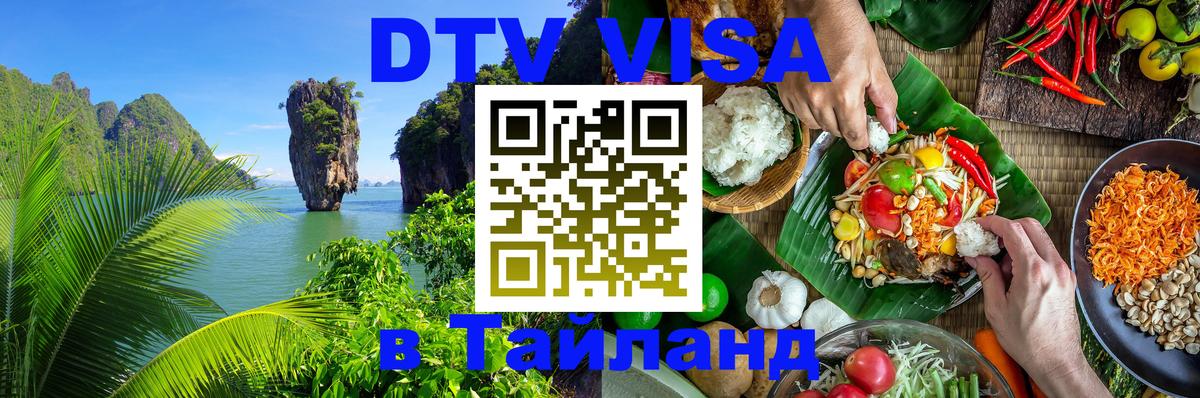 Оформление DTV визы под ключ: стоимость и тарифы, только загранпаспорт - 06.12.2025 